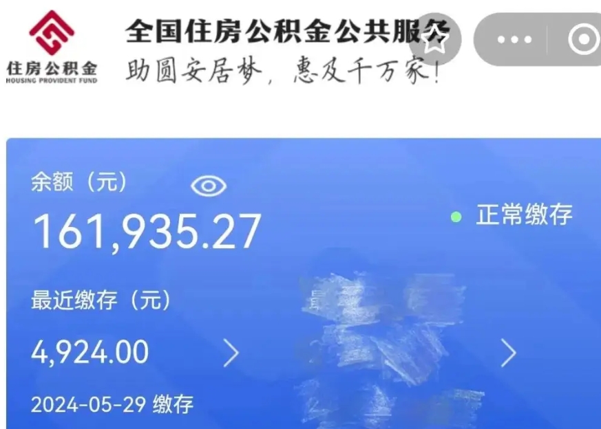 台州公积金贷款辞职（公积金贷款辞职后每月划扣怎么办）